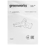Цепная мини пила GreenWorks G24MCS10K2 аккумуляторная, 24v, 10 см, c АКБ 2АЧ и ЗУ (2008207UA), фото11
