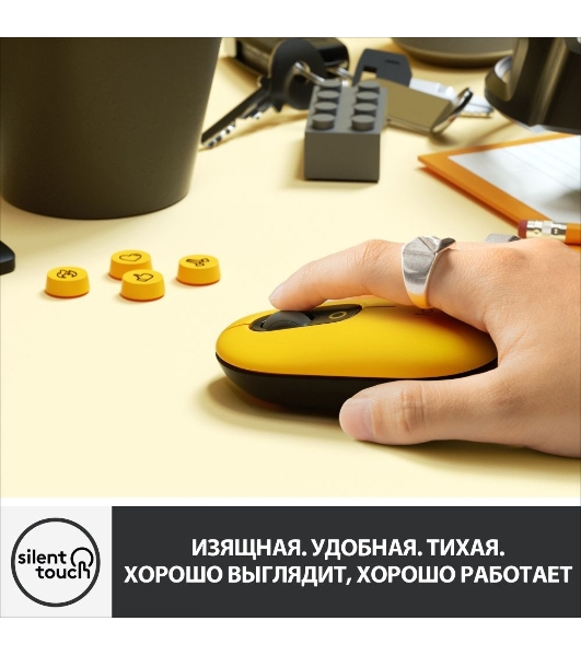Мышь беспроводная Logitech POP Mouse желтый, 4000 dpi, Bluetooth, кнопки - 4