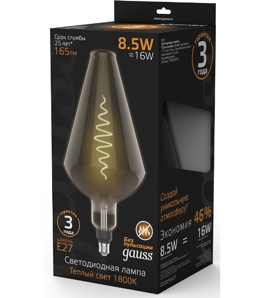 Лампа cветодиодная LED Filament Vase E27 8.5W Gray 165lm 1800K 1/2 180802005 Gauss