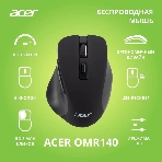 Мышь беспроводная Acer OMR140 черный, 1600 dpi, радиоканал, USB, кнопки - 6, фото21