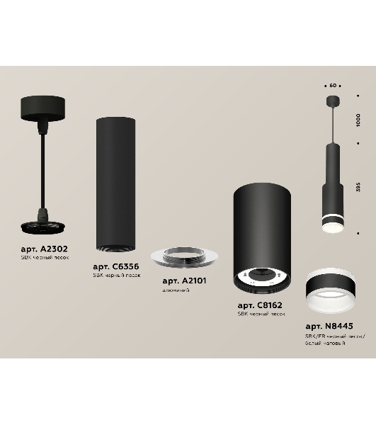 Светильник Ambrella Light XP8162002 SBK/FR черный песок/белый матовый GX53 (A2302, C6356, A2101, C8162, N8445)