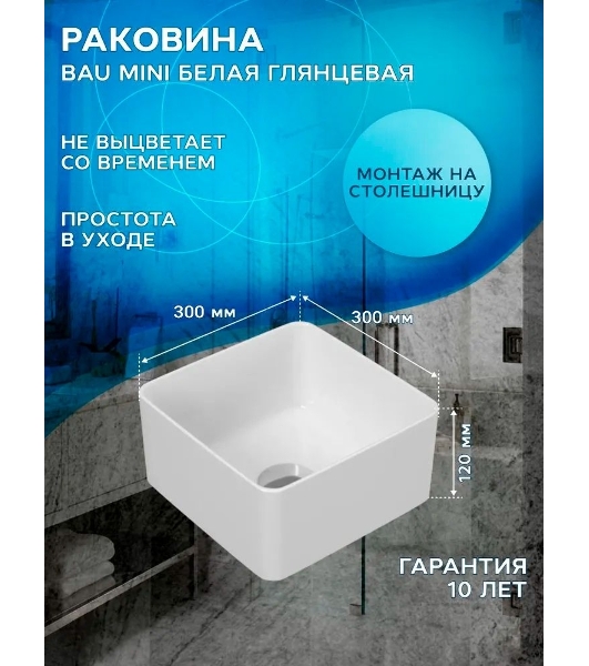 Тумба с раковиной (Тумба Bau Dream Blackwood 40, умывальник BAU Mini 24х24)