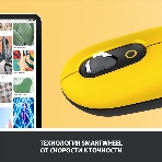 Мышь беспроводная Logitech POP Mouse желтый, 4000 dpi, Bluetooth, кнопки - 4, фото25
