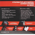 Отпариватель Sakura SA-3900P белый/фиолетовый, 1700 Вт, 30 г/мин, 1500 мл, фото10
