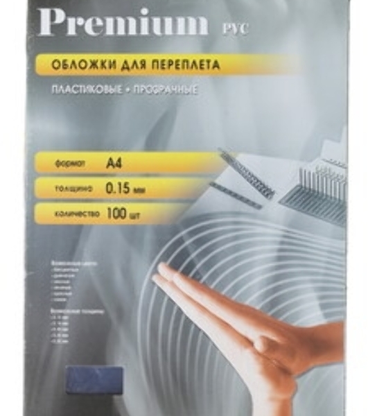 Обложки для переплета Office Kit A4 прозрачный (100 шт) PCA400150