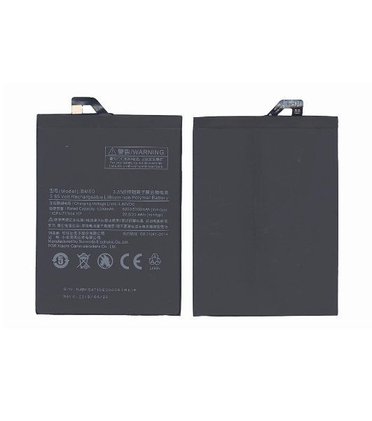 Аккумуляторная батарея BM50 для Xiaomi Max 2 5300mAh/20.41Wh 3,85V