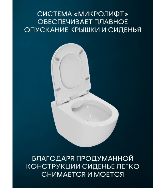 Унитаз подвесной безободковый Bau Dream, быстросъемное тонкое сиденье дюропласт микролифт