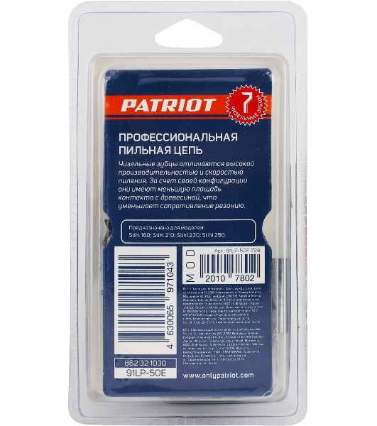 Цепь PATRIOT 91LP-50E, 3/8 1,3 50 звеньев, чизель, PROFESSIONAL (блистер)