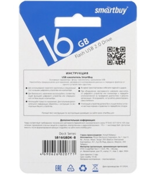 Флешка USB Smartbuy Dock Blue (SB16GbDK-B), 16Gb, USB 2.0, R/W 15/5, синий