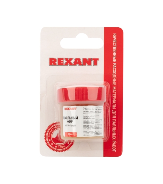 Флюс для пайки Rexant, паяльный жир нейтральный, 20 мл, банка, блистер