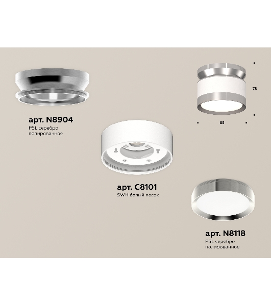 Светильник Ambrella Light XS8101055 SWH/PSL белый песок/серебро полированное GX53 (N8904, C8101, N8118)