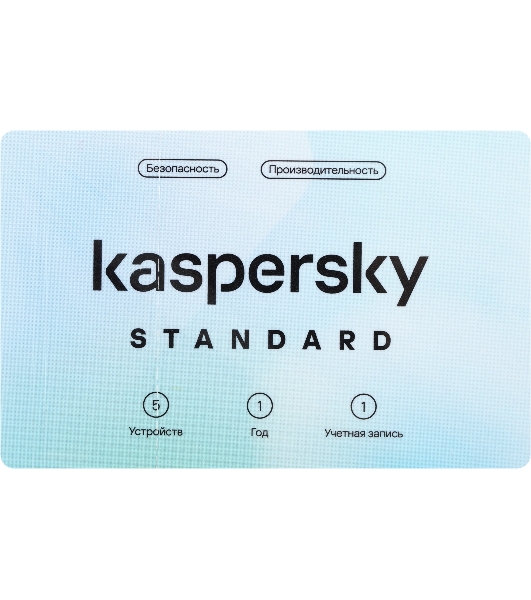 Программное обеспечение Kaspersky Standard 5-Device 1 year Base Card (KL1041ROEFS)