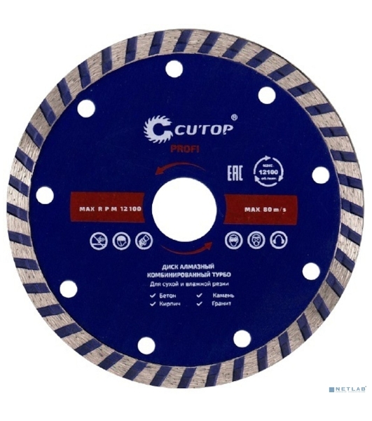 Диск отрезной алмазный турбо CUTOP, 125 x 2.3 x 8.0 x 22.2 мм 61-12523