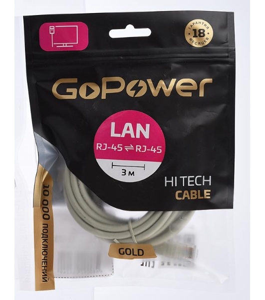 Кабель GoPower PATCH RJ-45(M)-RJ-45(M) 00-00027474 3.0M