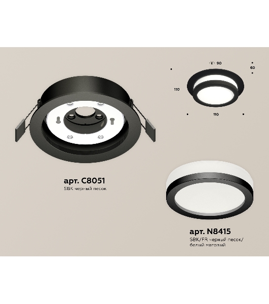 Комплект встраиваемого светильника Ambrella light XC8051017 SBK/FR черный песок/белый матовый GX53 (C8051, N8415)