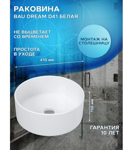 Тумба Bau Dream Blackwood 50 с дверцей, раковина BAU Dream круглая D41