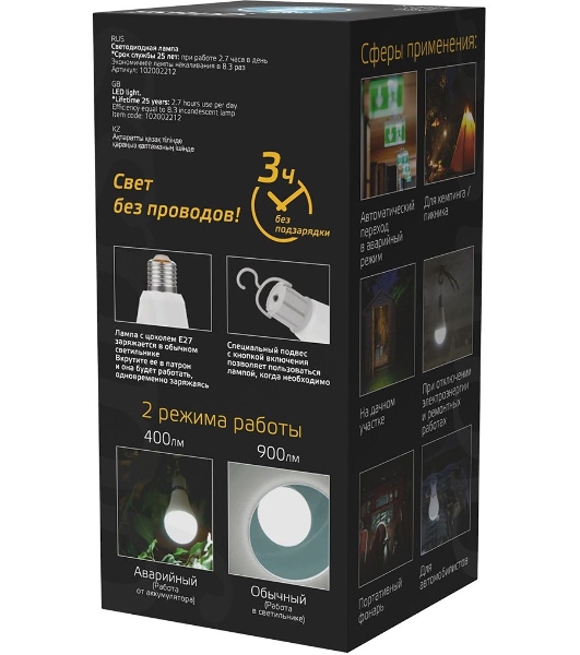 Лампа cветодиодная A80 12W 900lm 4100K Е27 авар. с Li-Ion аккумулятором LED