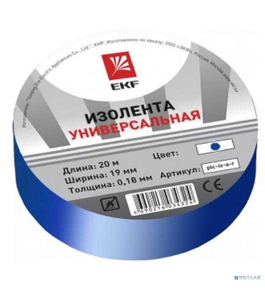 Изолента класс В (общего применения) EKF plc-iz-b-s (0,13х15 мм) (20 м.) синяя EKF PROxima