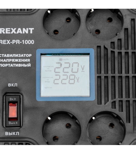 Стабилизатор напряжения портативный Rexant REX-PR-1000