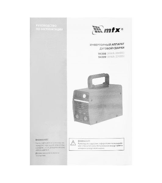 Инверторный аппарат дуговой сварки MTX MMA-220BS, 220 А, ПВ 60%