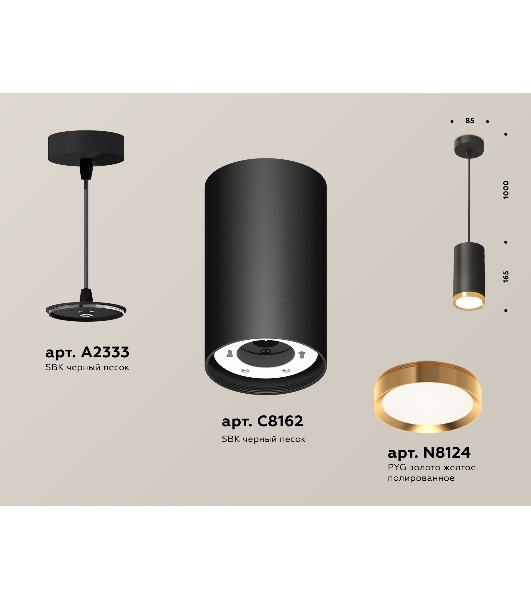 Светильник Ambrella Light XP8162013 SBK/PYG черный песок/золото желтое полированное GX53 (A2333, C8162, N8124)