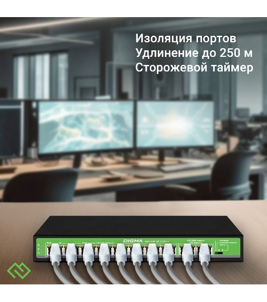 Коммутатор Digma DSP208F-2F-T120 V1, 10×100 Мбит/с, неуправляемый