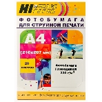 Бумага Hi-Black A200100U Фотобумага глянцевая односторонняя (Hi-image paper) A4, 230 г/м, 20 л. (H 230-A4-20), фото 1