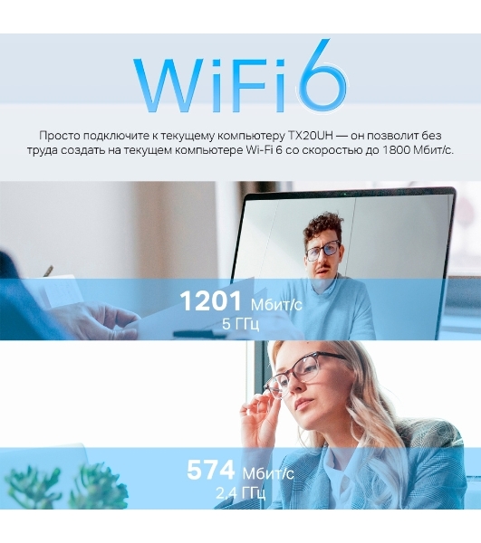 Двухдиапазонный USB-адаптер высокого усиления TP-Link Archer TX20UH с поддержкой Wi-Fi AX1800