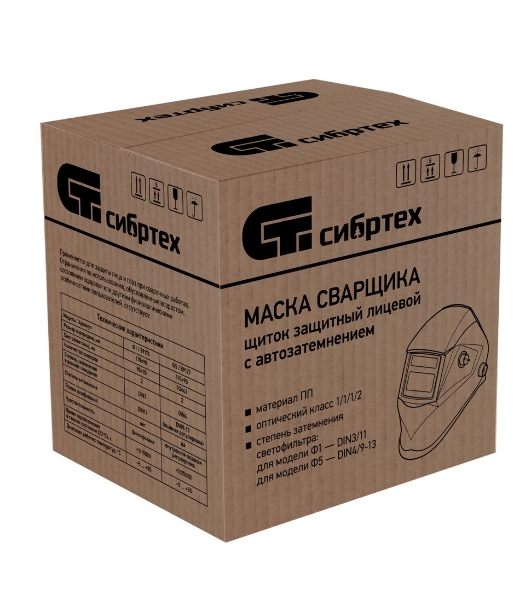 Щиток Сибртех защитный лицевой маска сварщика с автозатемнением Ф1, коробка