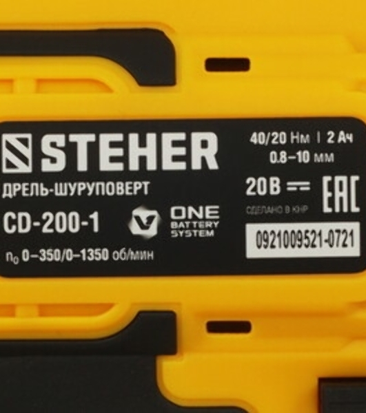 Дрель-шуруповерт STEHER CD-200-1, 20 В, 2 Ач, 45 Нм, бесщеточный
