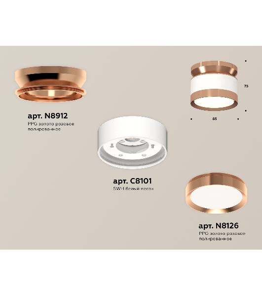 Светильник Ambrella Light XS8101065 SWH/PPG белый песок/золото розовое полированное GX53 (N8912, C8101, N8126)