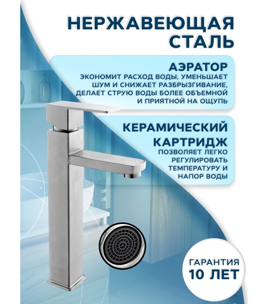 Раковина накладная на столешницу BAU Hotel прямоугольная 51х37, белая, смеситель для раковины высокий Hotel Still, выпуск клик клак, хром