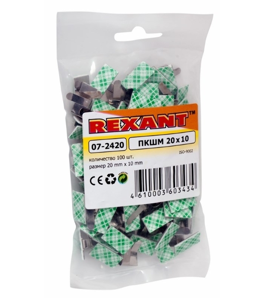 Площадки самоклеющиеся металлические с клипсой под шлейф Rexant (ПКШМ) 20x10 мм, упаковка 100 шт.