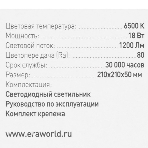 Светильник потолочный светодиодный ЭРА Slim без ДУ SPB-6 Slim 4 18-6K 18Вт 6500K, фото7