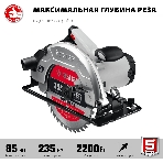 Пила дисковая, 90°-85 мм, диск 235 мм, 2200 Вт, ЗУБР ПД-85, фото11