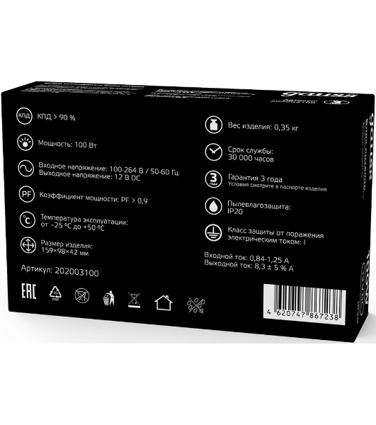 Блок питания GAUSS LED STRIP PS 100W 12V