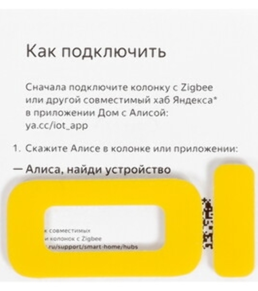 Датчик открытия дверей и окон, Яндекс, Zigbee YNDX-00520