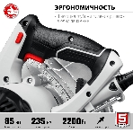 Пила дисковая, 90°-85 мм, диск 235 мм, 2200 Вт, ЗУБР ПД-85, фото10