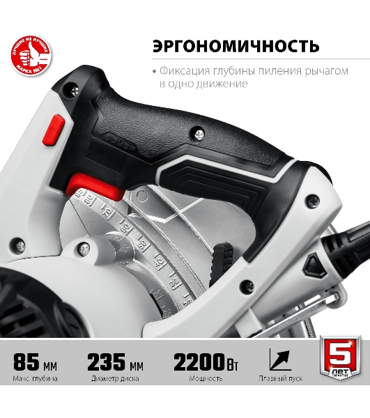 Пила дисковая, 90°-85 мм, диск 235 мм, 2200 Вт, ЗУБР ПД-85
