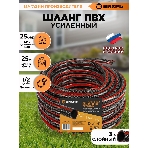 Шланг поливочный ПВХ усиленный премиум пищевой трехслойн. армир. 1/2 25м черный/красный Вихрь 73/7/2/10, фото6
