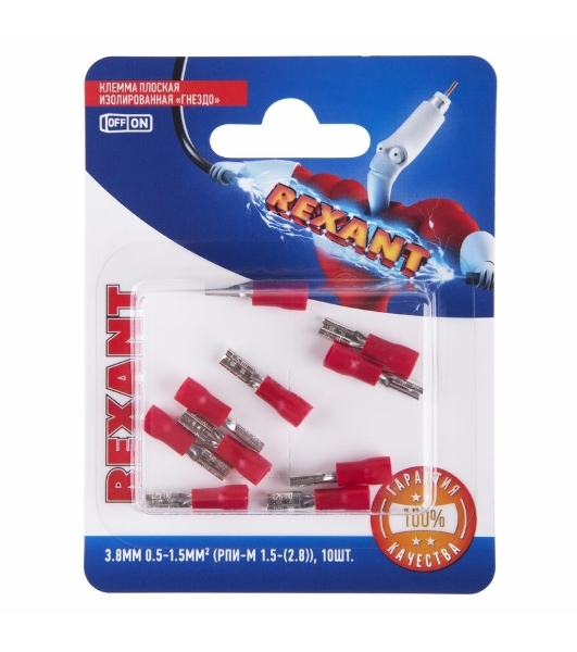 Клемма плоская Rexant, изолированная гнездо - 3.8 мм, 0.5-1.5 мм², (РПи-м 1.5-(2.8)/РПИм 1,25-250/FDD1.25-110(5)), в упак. 10 шт.