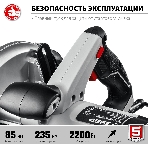 Пила дисковая, 90°-85 мм, диск 235 мм, 2200 Вт, ЗУБР ПД-85, фото9
