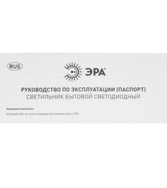 Светильник потолочный светодиодный ЭРА Slim без ДУ SPB-6 Slim 4 18-6K 18Вт 6500K