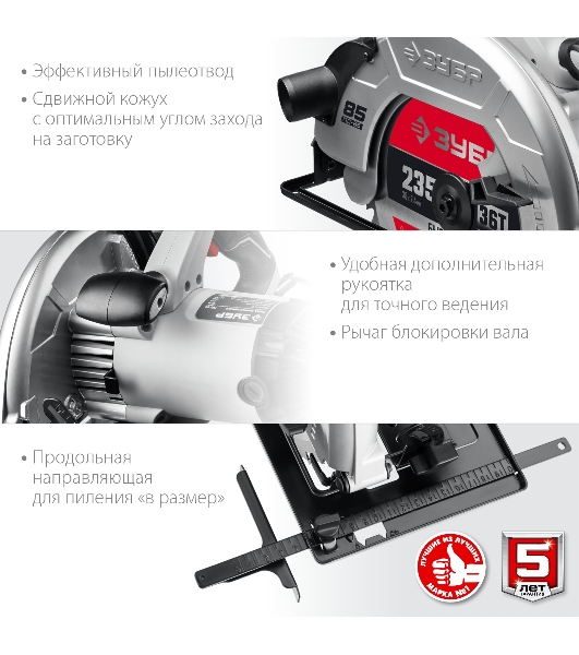 Пила дисковая, 90°-85 мм, диск 235 мм, 2200 Вт, ЗУБР ПД-85