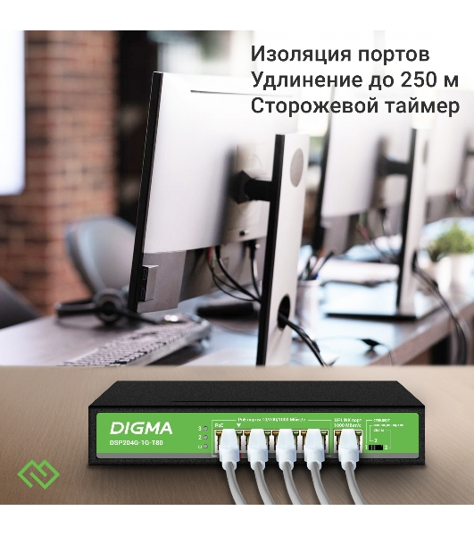 Коммутатор Digma DSP204G-1G-T80, 5×1 Гбит/с, неуправляемый