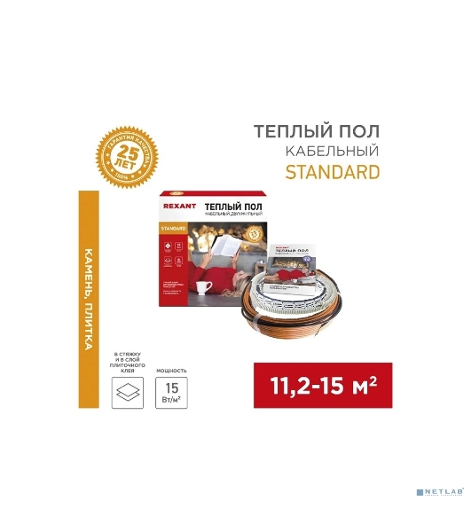 Теплый пол Rexant Standard RND-120-1800 (1800Вт/120м/S обогрева, м2: 11,2-15,0) (двух жильный)