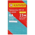 Удлинитель КАЛИБР на рамке УСР-25 (2х0,75), фото3