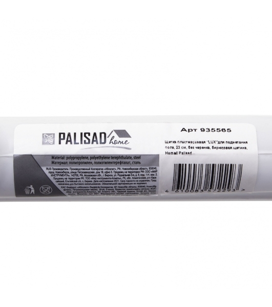 Щетка Home Palisad пластмассовая для подметания пола, премиум, 23 см, без черенка, бирюз. щетина