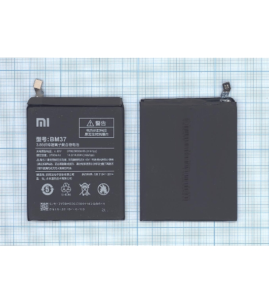 Аккумуляторная батарея BM37 (Int.Version) для Xiaomi Mi 5s Plus 3800mAh/14.63Wh 3,85V