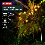 Светильник грунтовый Rexant Лалели, 3000К, встроенный аккумулятор, солнечная панель, коллекция Стамбул, фото5